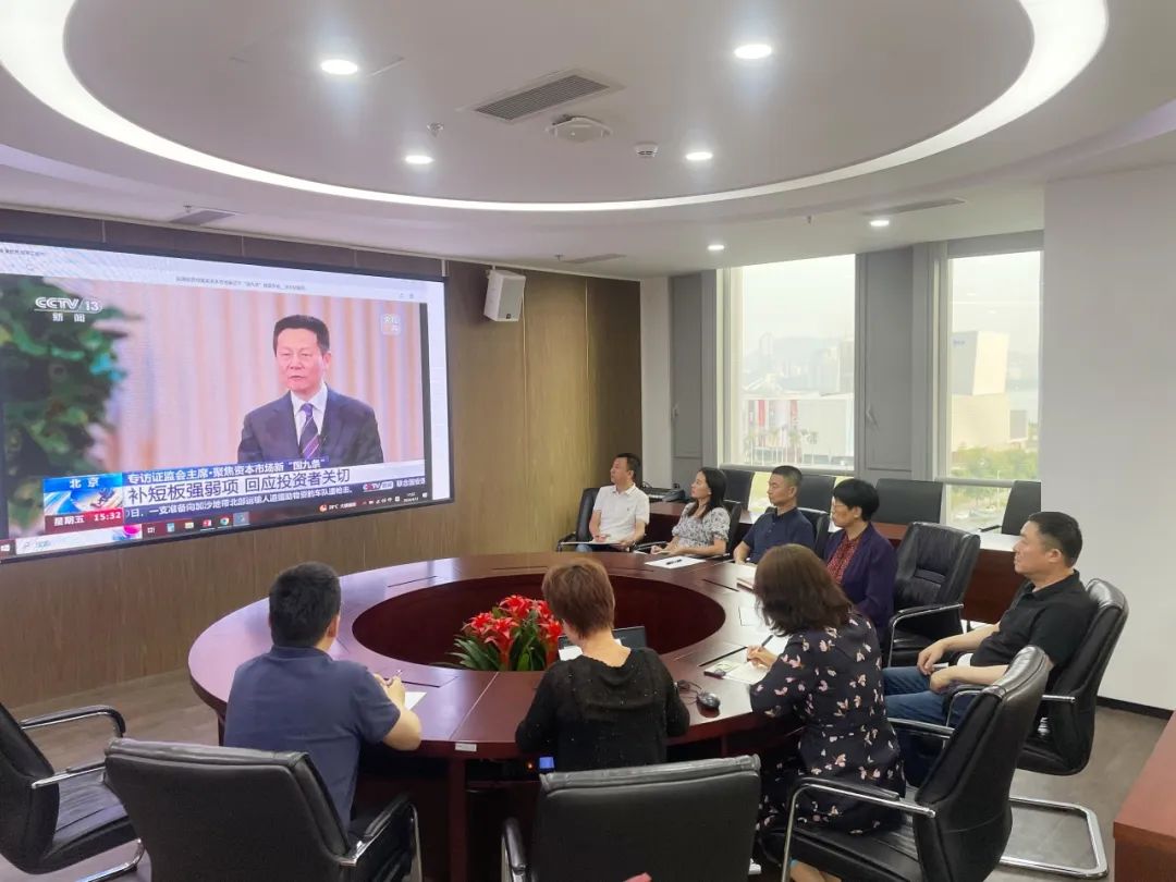 學(xué)習(xí)“國(guó)九條” 開(kāi)啟新發(fā)展