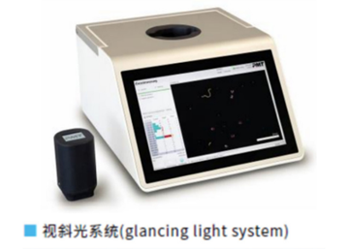 大型顆粒粒子檢測(cè)設(shè)備——“顆粒寶（Partsens）”